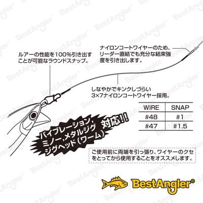 DECOY WL-01 Wire Leader