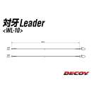 DECOY WL-10 Taiga Leader