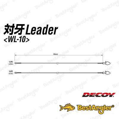 DECOY WL-10 Taiga Leader