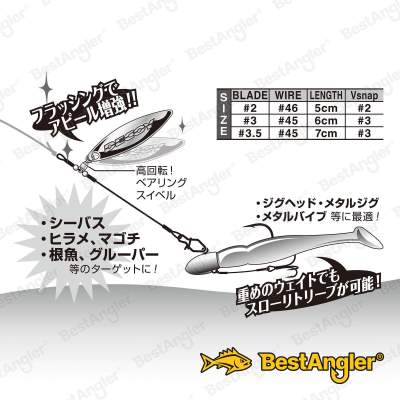 DECOY WL-11S Blade Leader Silver