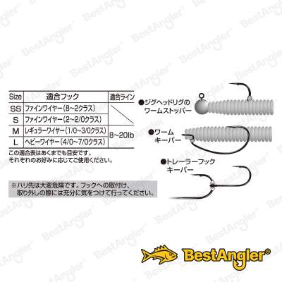 DECOY L-7 Versatile Keeper