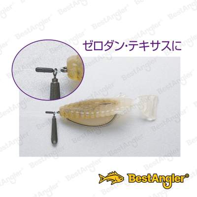 DECOY L-12 Multi Sinker Lock