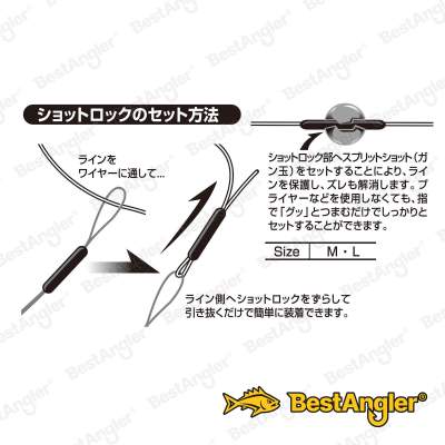 DECOY L‑2 Shot Lock