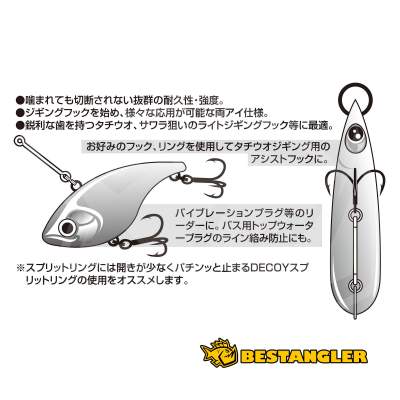 DECOY R-8 Metal Leader