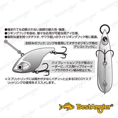 DECOY R-8 Metal Leader