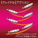 Shout Cradle 200 g #18 Pink (P) - 188CD #18