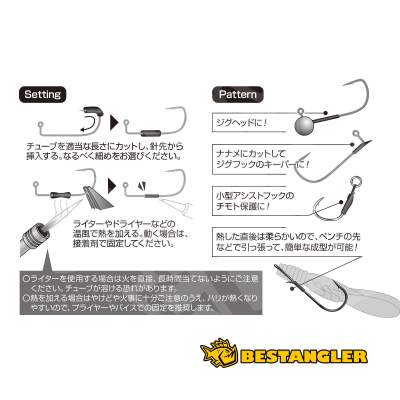 DECOY T-4 Tuning Tube