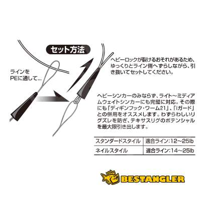 DECOY L-3 Heavy Lock Standard - 814727