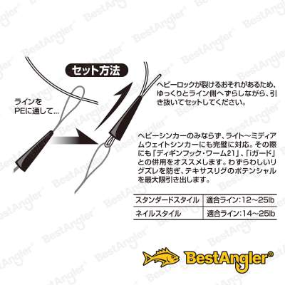 DECOY L-3 Heavy Lock Standard - 814727