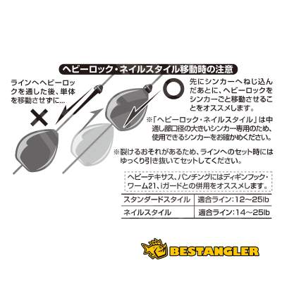 DECOY L-3 Heavy Lock Nail - 814710