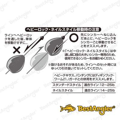 DECOY L-3 Heavy Lock Nail - 814710