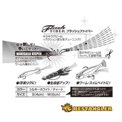 DECOY F-12 Makisasu Fiber