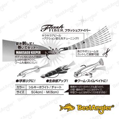DECOY F-12 Makisasu Fiber