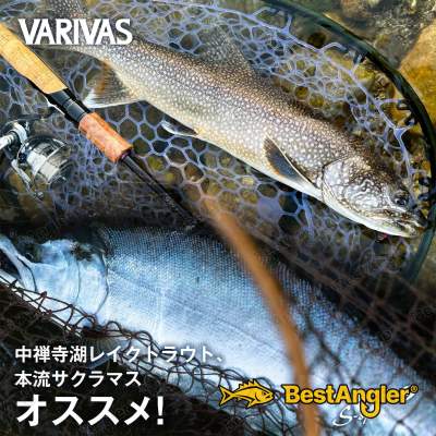Varivas Super Trout Advance Max Power PE X9 S-spec 200 m